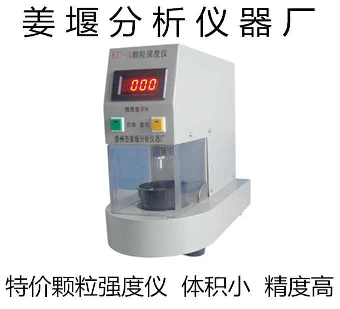 KCT-5型智能顆粒強度測定儀