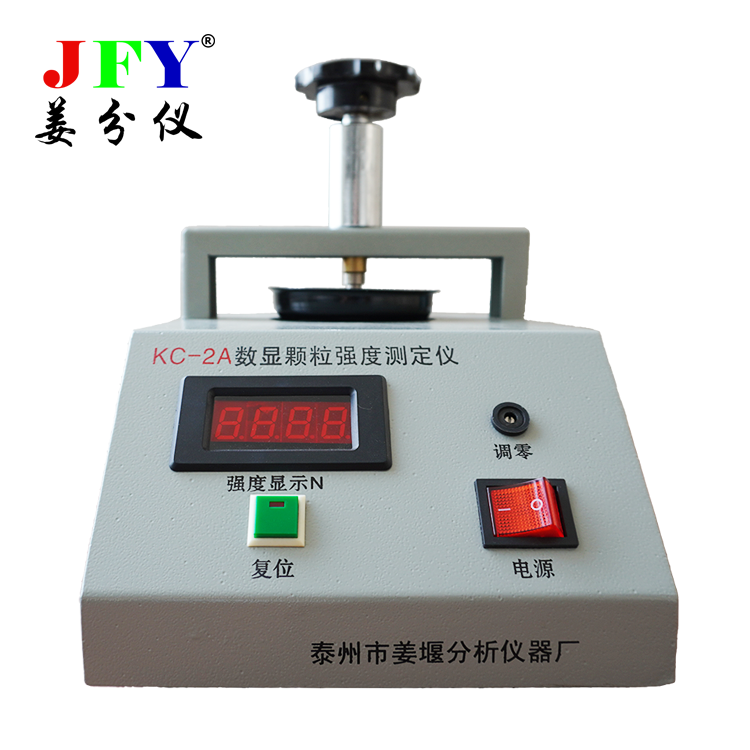 KC—2A型顆粒強(qiáng)度儀