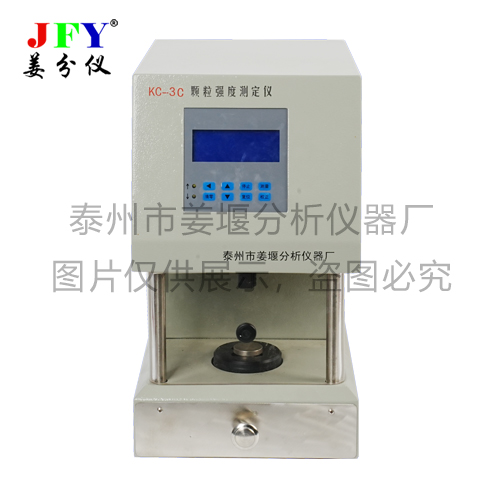 KC—3C型液顯顆粒強度儀